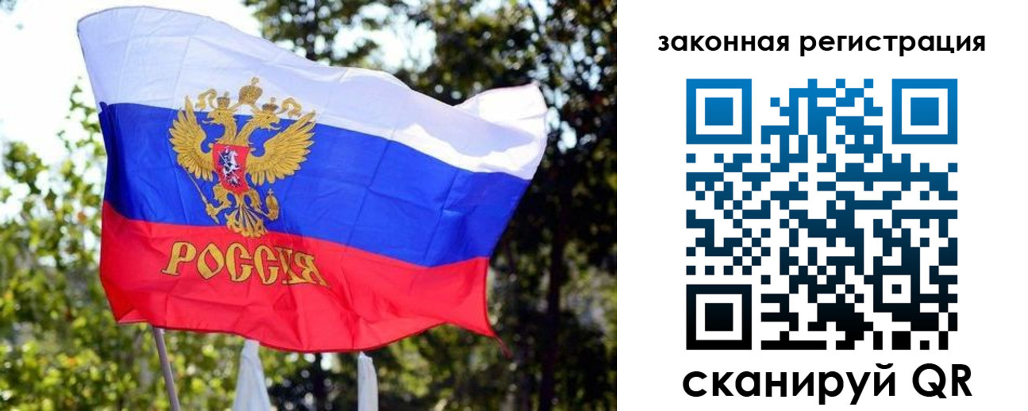 миграционный учет в Железногорске