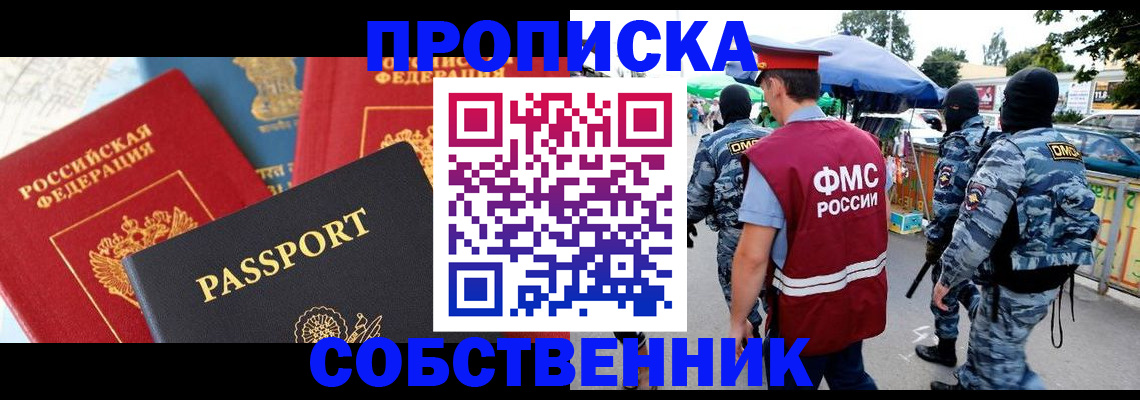 найти адрес прописки в Железногорске