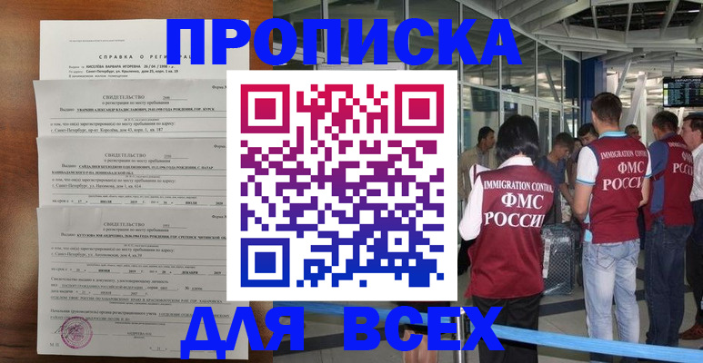 временная регистрация госуслуги в Железногорске