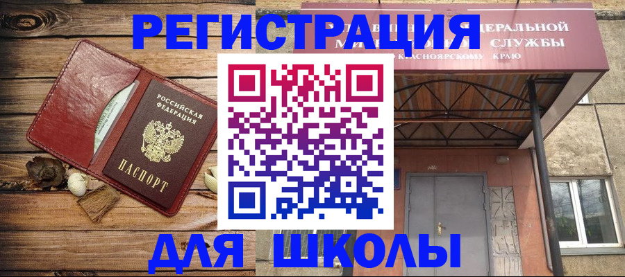 временная регистрация госуслуги в Железногорске